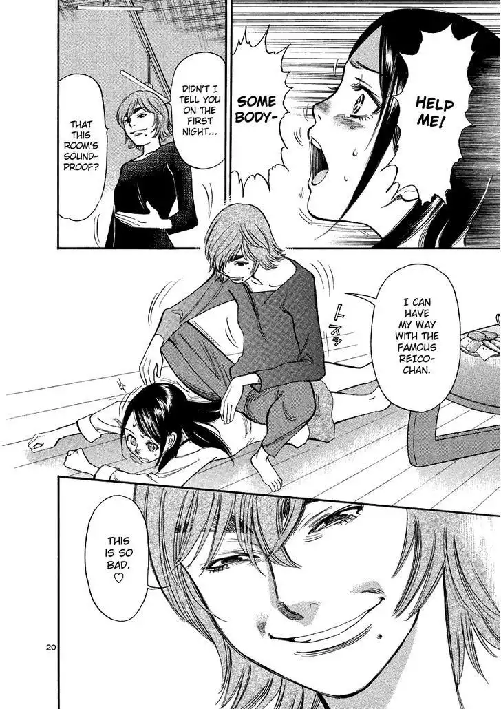 Sakuranbo Syndrome Chapter 92 24